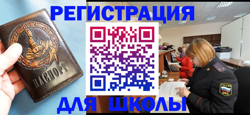 временная регистрация 2025 в Волгограде
