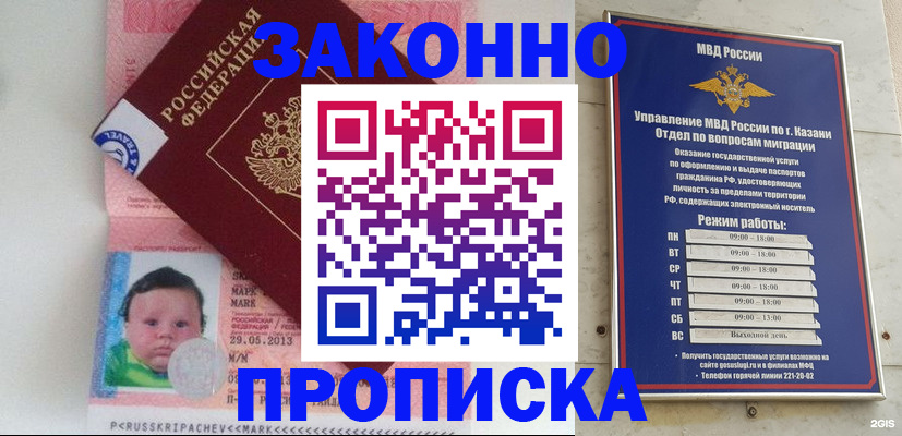 регистрация для дет. сада в Волгограде