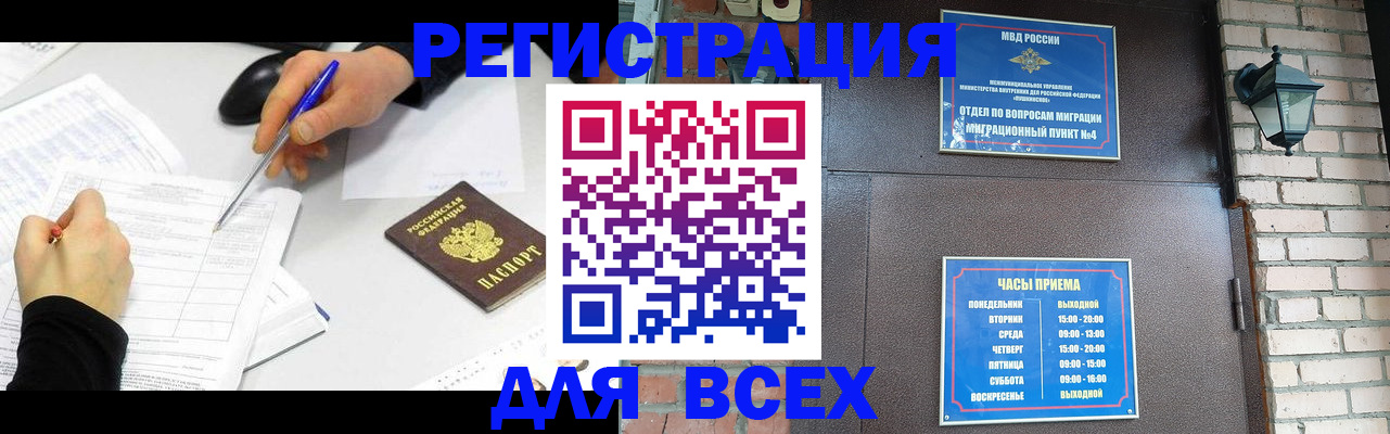 временная регистрация 2025 в Волгограде