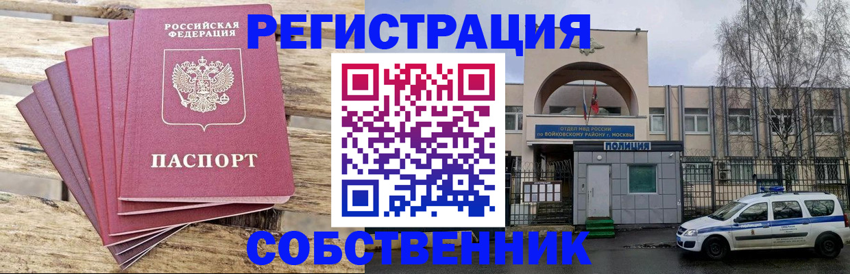 временная регистрация гарантия в Волгограде